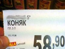 «Яцо» и «дынь»