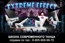 школа, танцы, экстрим, брейк, чемпионат, дети