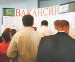 служба занятости