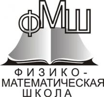 В Томске откроется первая физико-математическая школа