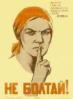 Не болтай!