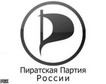 пиратскую партию не зарегестрировали
