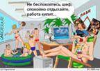 Самые нелепые офисные приметы.