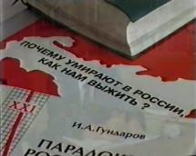 россия вымирает