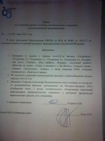 Интернет-провайдеров Кузбасса обвинили в пропаганде наркотиков