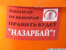 Абсолютный Назарбаев 