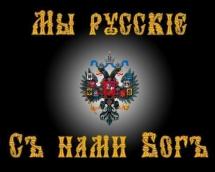 Русские в России. Предисловие