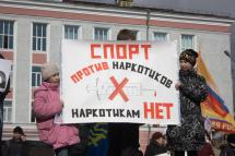 спорт против наркотиков