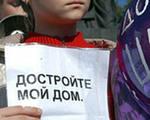 Путин предложил дольщикам подождать до 2012 года