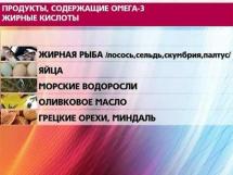 Чрезмерное употребление омега-3, приводит к раку простаты