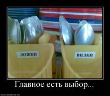 Вот она- сегодняшняя "демократия"...