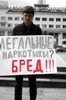 Эксперты ООН предлагают легализовать лёгкие наркотики во всём мире