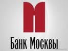 Топ - менеджеры Банка Москвы на прощание получил 1,57 млрд рублей вознаграждения