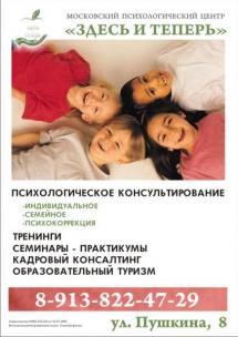 скидка 50% на 1-ю встречу с психологом