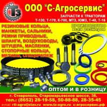 Резинотехнические изделия