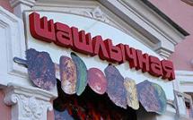 Шашлычные - новый центр власти в регионах