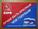 Коммунисты планируют поднимать вопрос о недоверии правительству