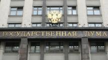 Госдума введя химическую кастрацию и пожизненные сроки для педофилов