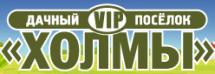 Дачный vip поселок "Холмы" в Томске