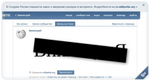 Яндекс и Вконтакте выступают против законопроекта № 89417-6 о цензуре