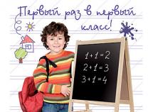 Подготовка к школе