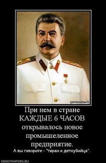 Интервью со Сталиным +