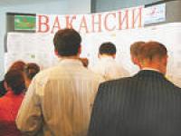 служба занятости