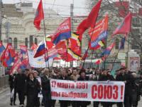 Сохранение союза