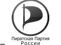 пиратскую партию не зарегестрировали