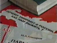 россия вымирает