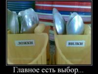 Вот она- сегодняшняя "демократия"...