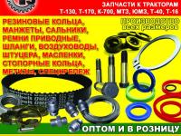 Резинотехнические изделия