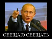 Пукин научился врать не моргая