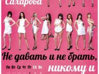 Сексом по коррупции. Или разные грани антикоррупционной борьбы.