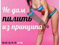 Сексом по коррупции. Или разные грани антикоррупционной борьбы.