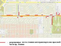 Выделение полосы для пропуска транспортных средств в г. Кемерово на пр. Ленина