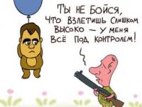 Живой юмор народа
