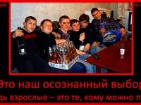 Свободный выбор свободных людей