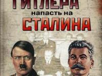 Золотая акция - 5. Николай Стариков. Что читать?