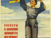 Встретимся в СССР 2.0