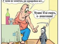 Культурно пьющий и импотент - синонимы