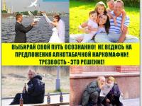 Алкоголь подавляет волю и убивает СУДЬБУ !