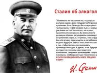 Как относились к алкоголю ответственные политики