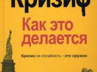 Золотая акция - 5. Николай Стариков. Что читать?