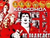 Встретимся в СССР 2.0