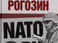 НАТО планирует удар по России