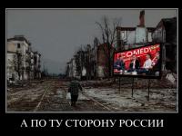 Кремль купил "Камеди Клаб" - вложение в пахабщину и деградацию самые выгодные