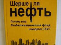 Золотая акция - 5. Николай Стариков. Что читать?