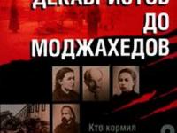 Золотая акция - 5. Николай Стариков. Что читать?
