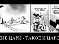 Без комментов